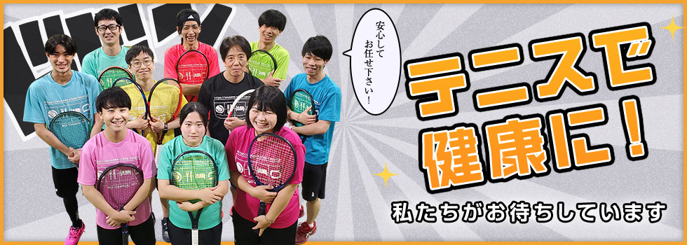 スタッフが完全サポート