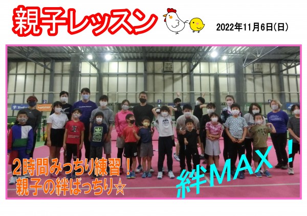 Microsoft Word - 親子レッスン結果ＰＯＰ