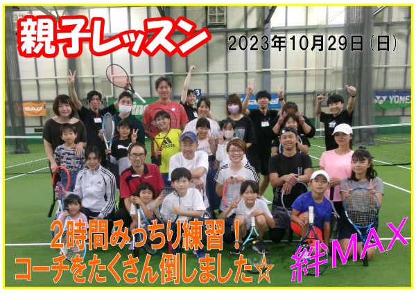 Microsoft Word - 親子レッスン結果ＰＯＰ