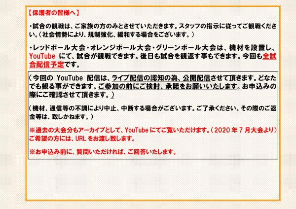 Microsoft Word - 第26回ジュニア大会POP-01