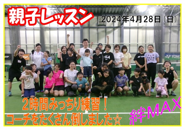 Microsoft Word - 親子レッスン結果ＰＯＰ