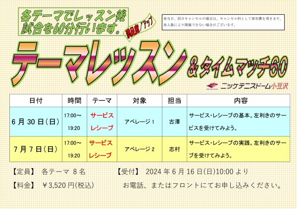 Microsoft Word - 64期テーマレッスンPOP