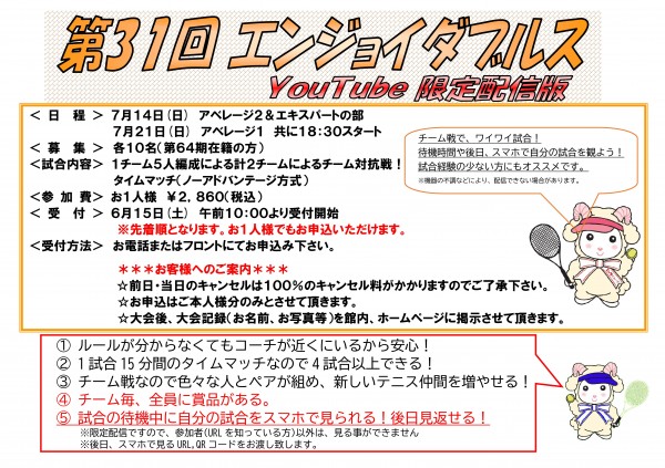 Microsoft Word - エンジョイPOP