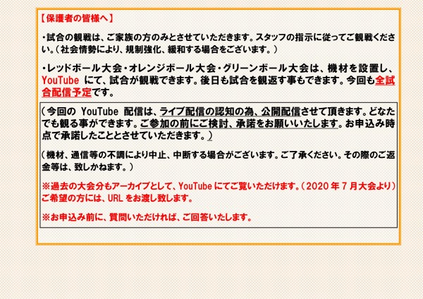 Microsoft Word - 第27回ジュニア大会POP-01